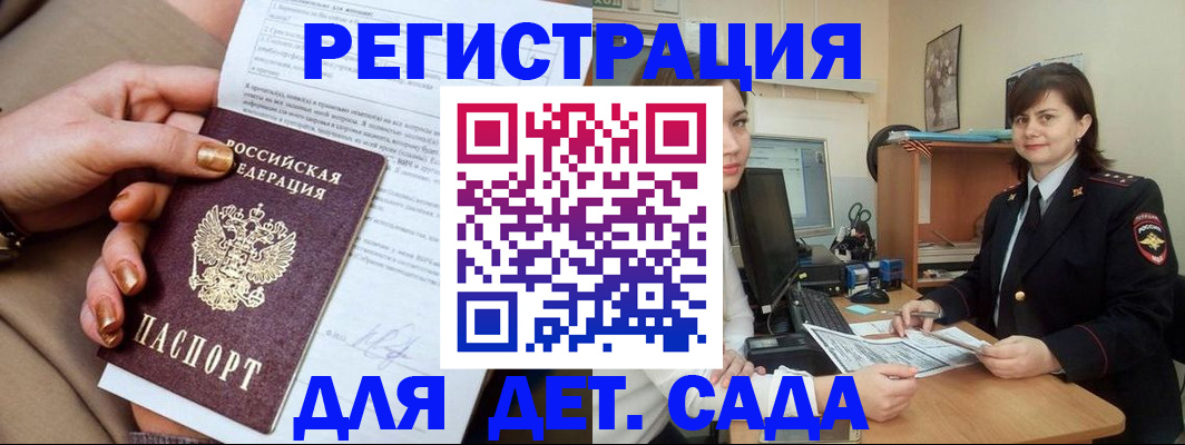 прописка для военкомата в Омутнинске