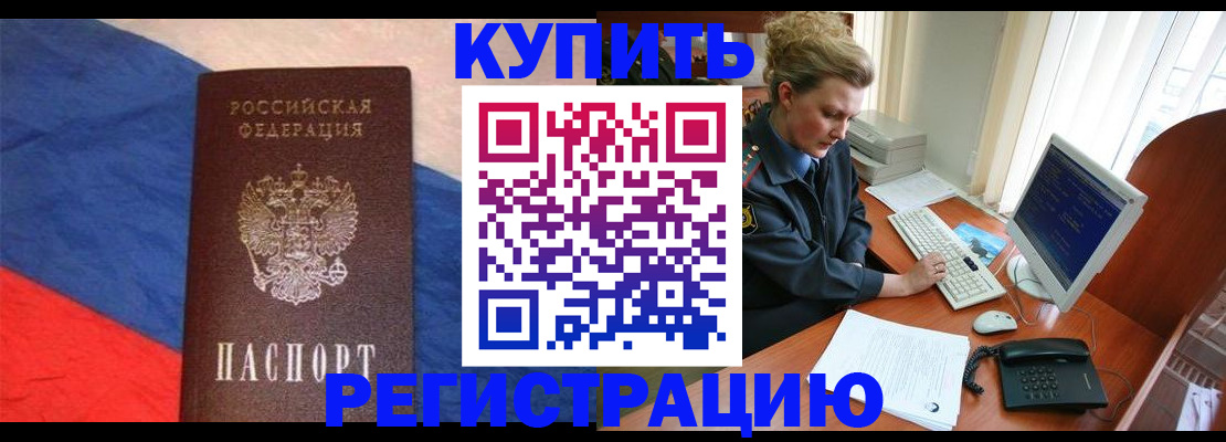 временная регистрация собственник в Омутнинске