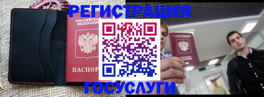 временная регистрация гарантия в Омутнинске