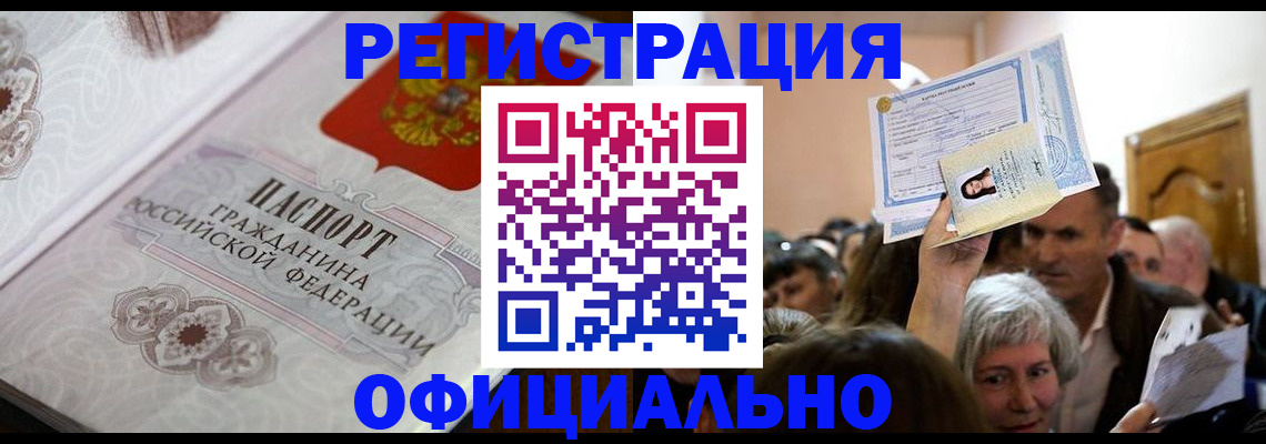 прописка для военкомата в Омутнинске