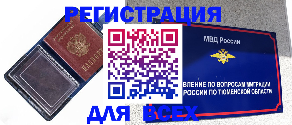 прописка гарантия в Омутнинске