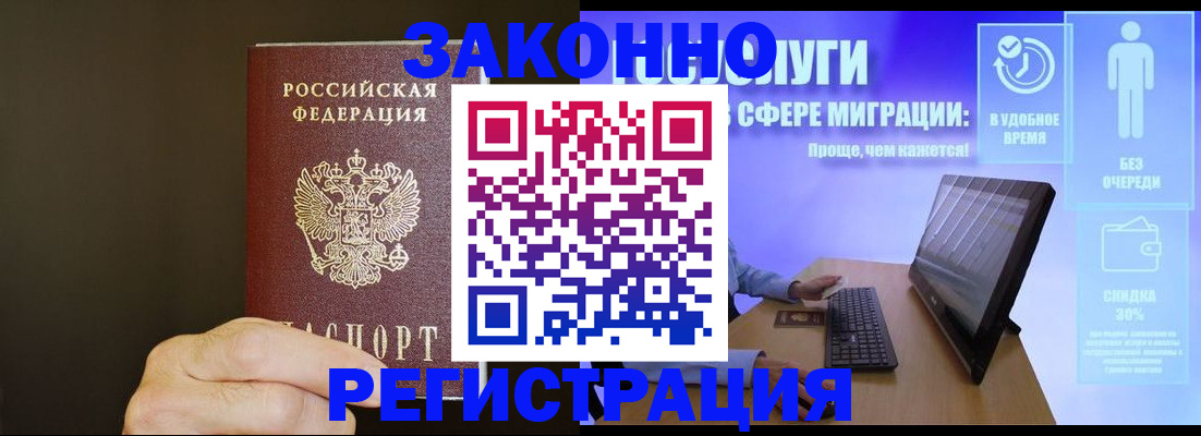 временная прописка в Омутнинске