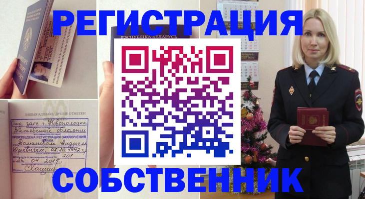 прописка для работы в Омутнинске