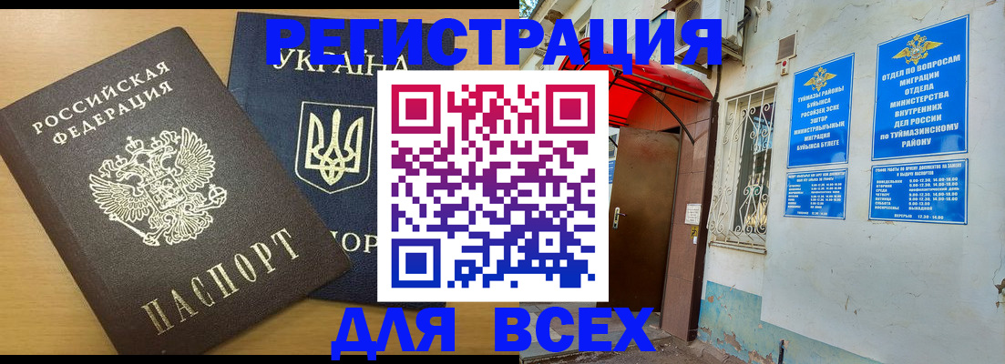 прописка для кредита в Омутнинске