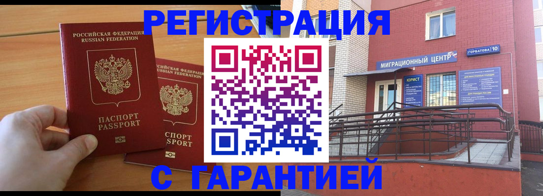 прописка поиск в Омутнинске